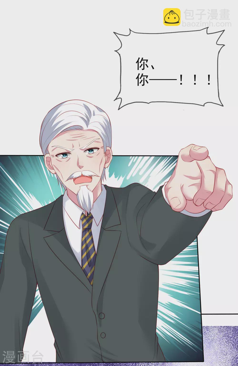 第111话 秦总终于要回归了！-第142话