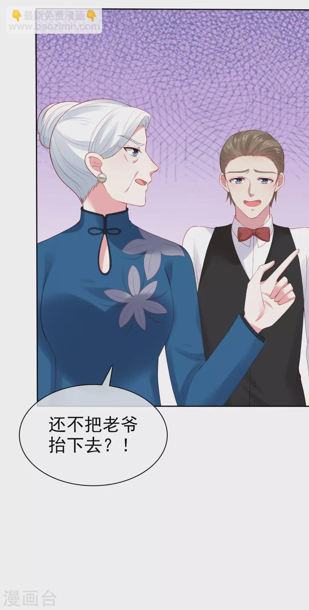 第111话 秦总终于要回归了！-第142话
