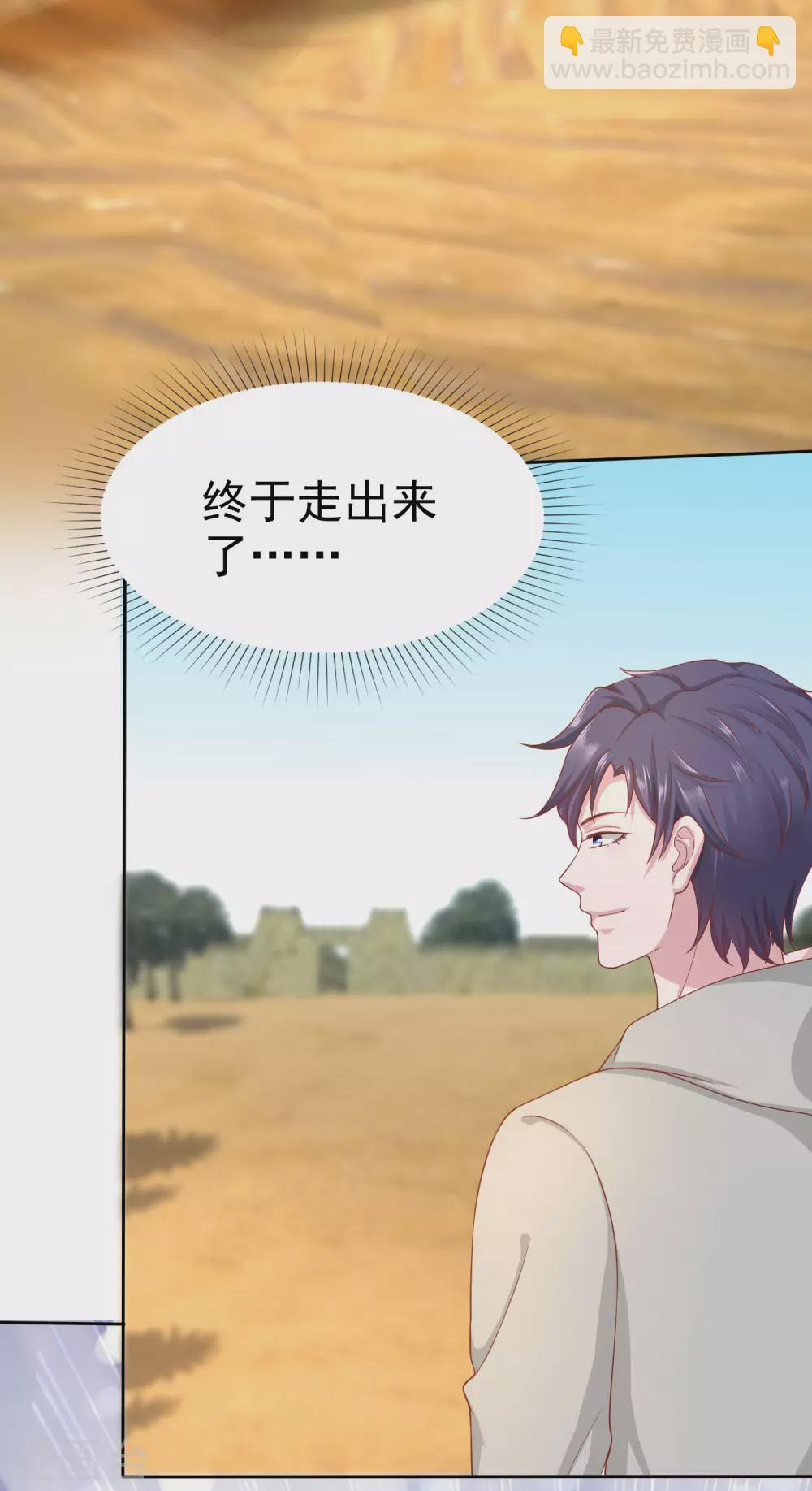 第111话 秦总终于要回归了！-第142话