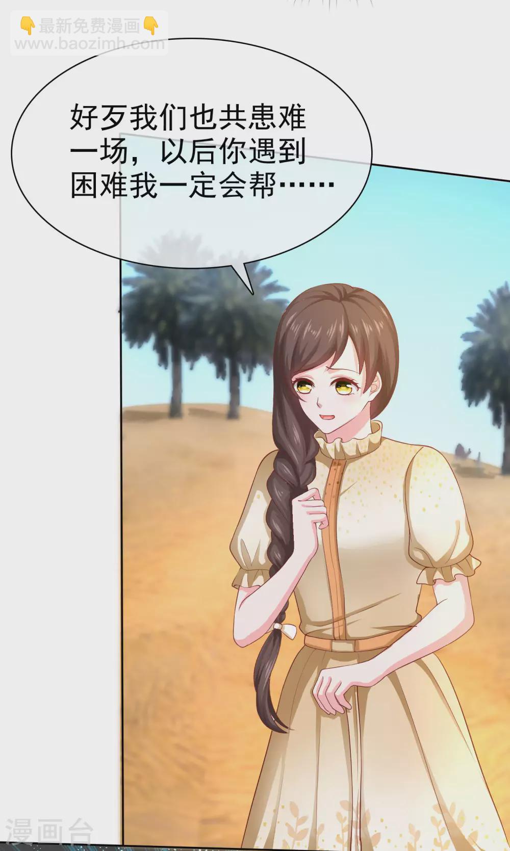 第111话 秦总终于要回归了！-第142话