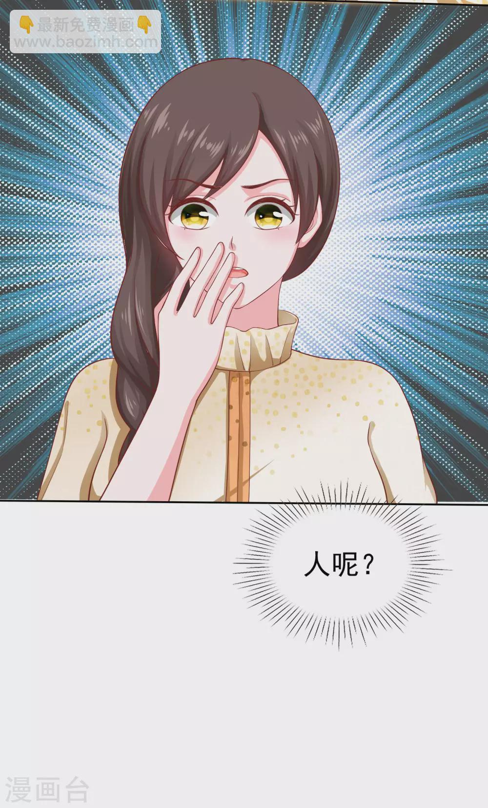 第111话 秦总终于要回归了！-第142话
