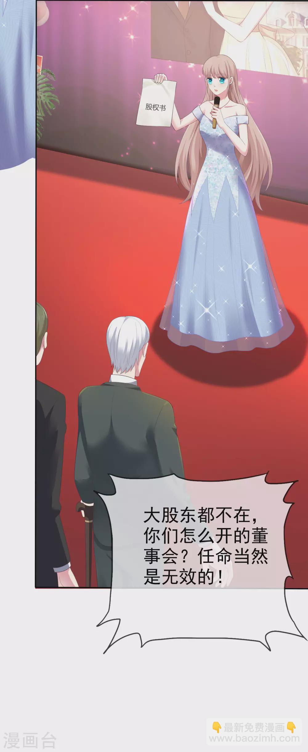 第111话 秦总终于要回归了！-第142话