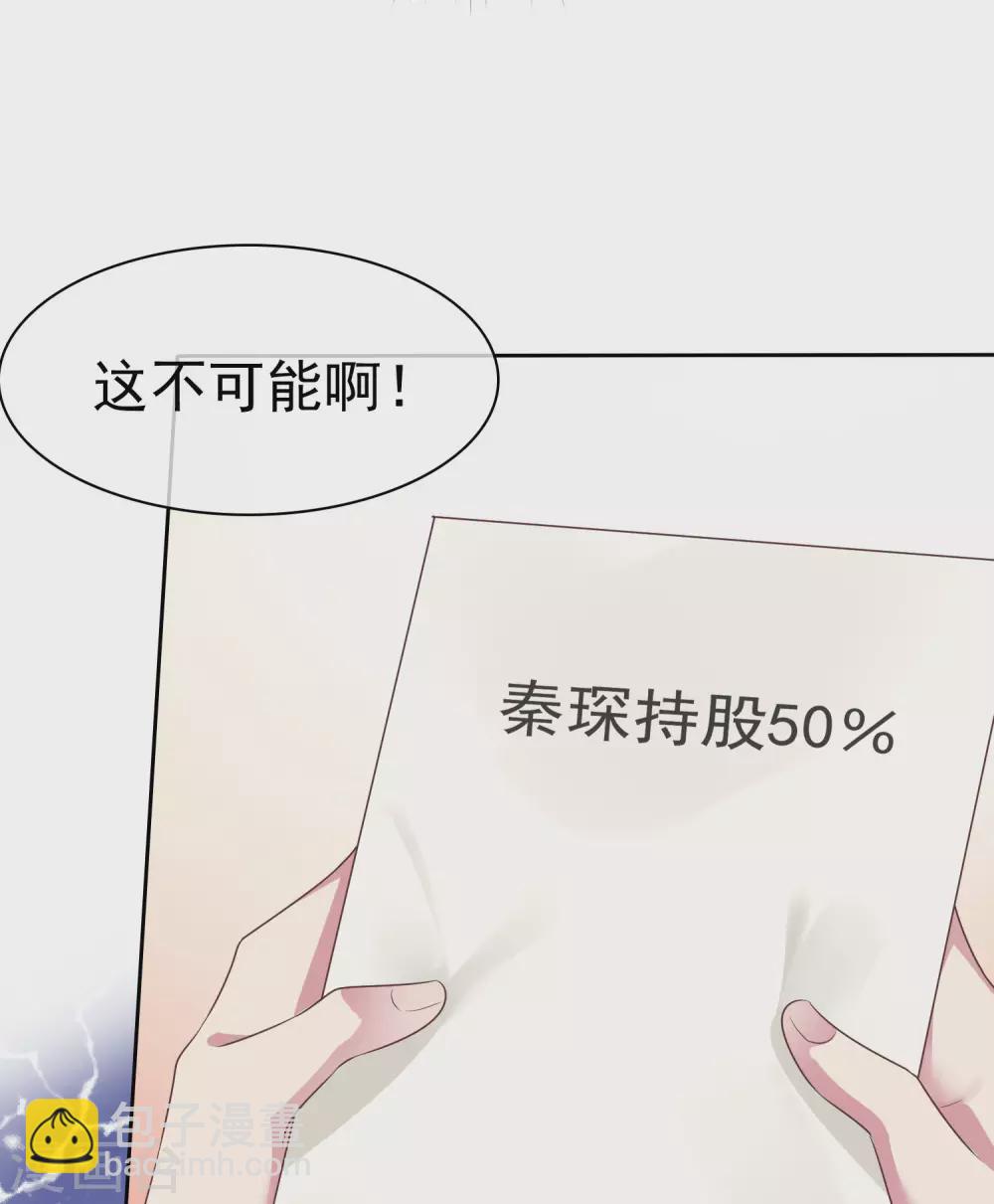 第111话 秦总终于要回归了！-第142话