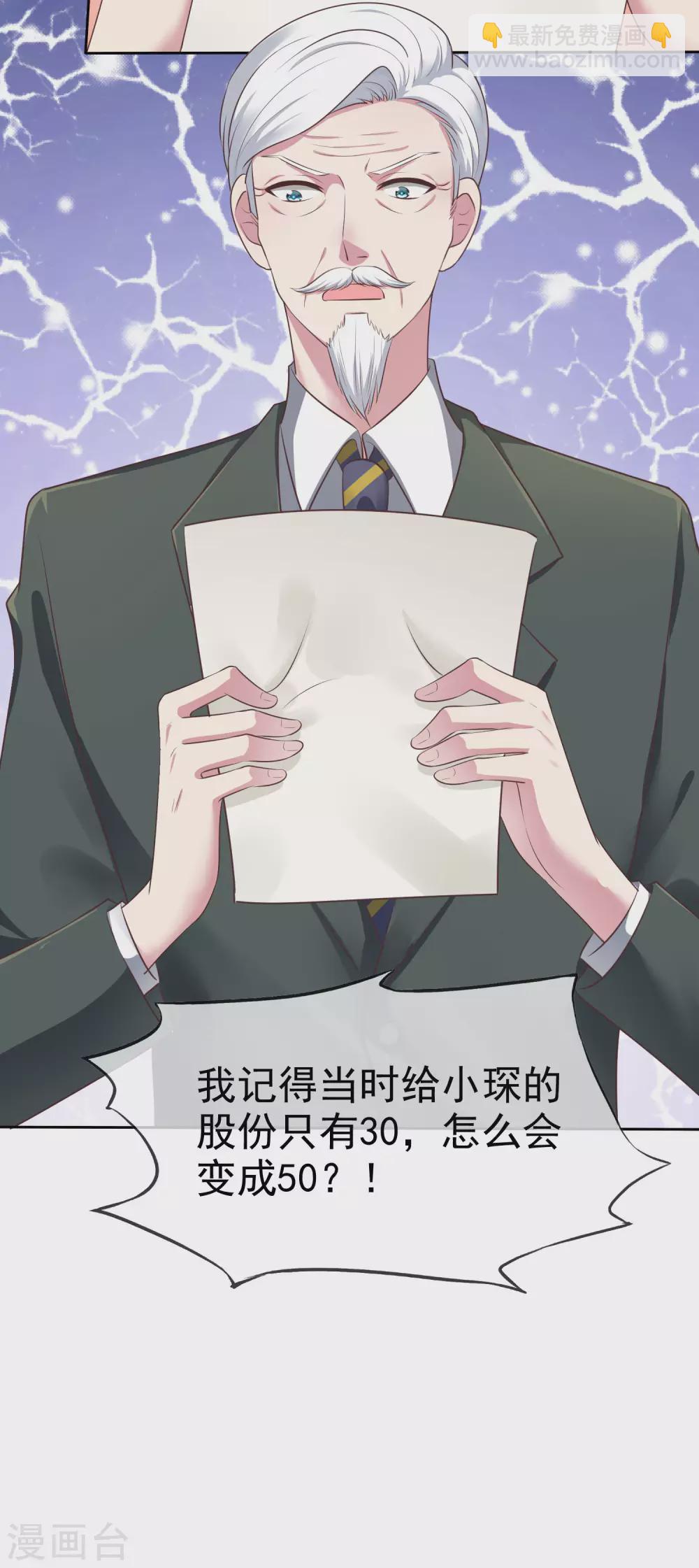 第111话 秦总终于要回归了！-第142话