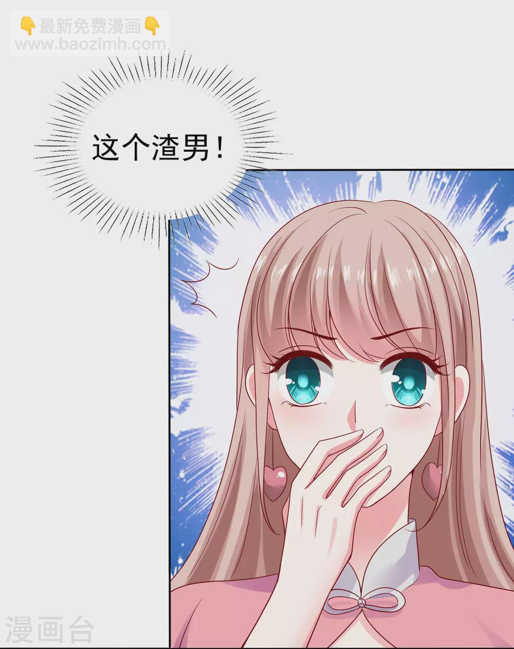 第113话 秀你们一脸恩爱-第146话
