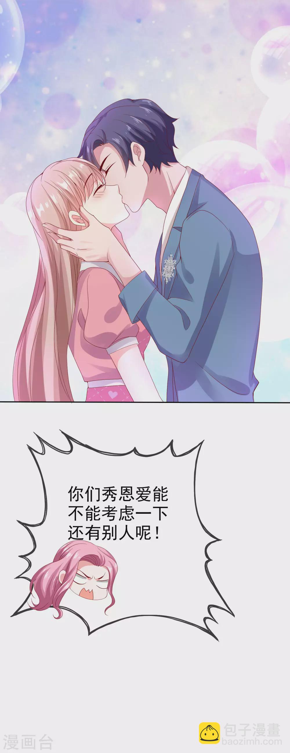 第113话 秀你们一脸恩爱-第146话