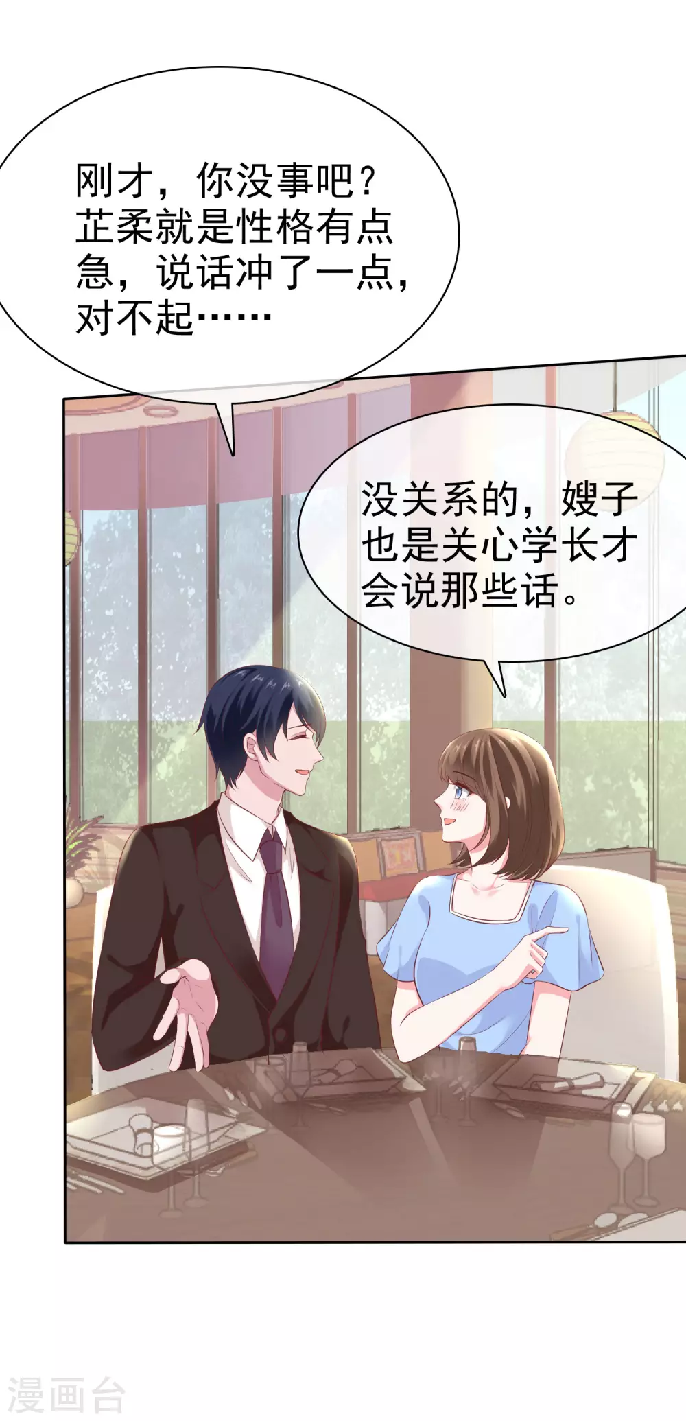 第115话 晚上做什么比较有意义？-第148话