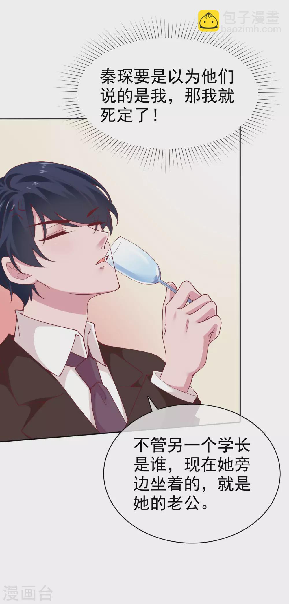 第115话 晚上做什么比较有意义？-第148话