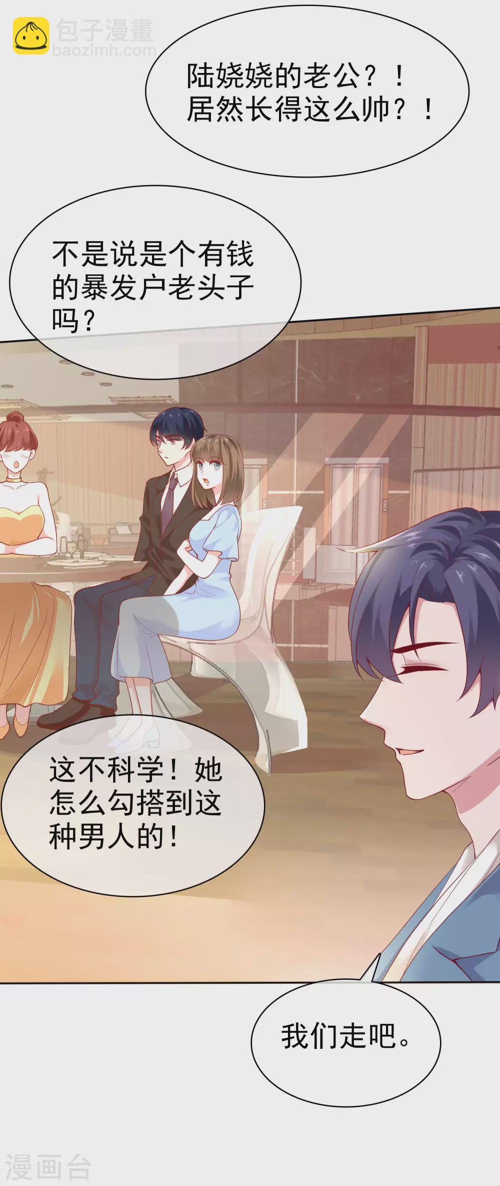 第115话 晚上做什么比较有意义？-第148话