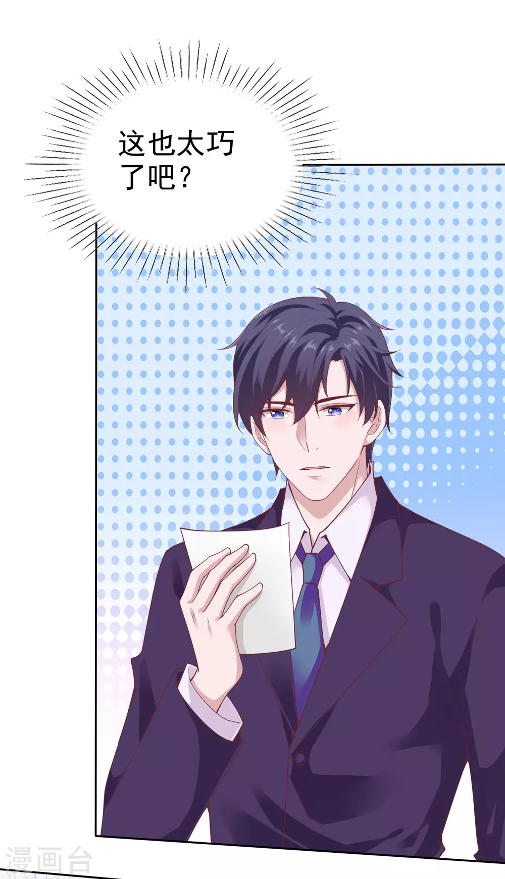 第116话 娆娆你就该光芒万丈！-第150话