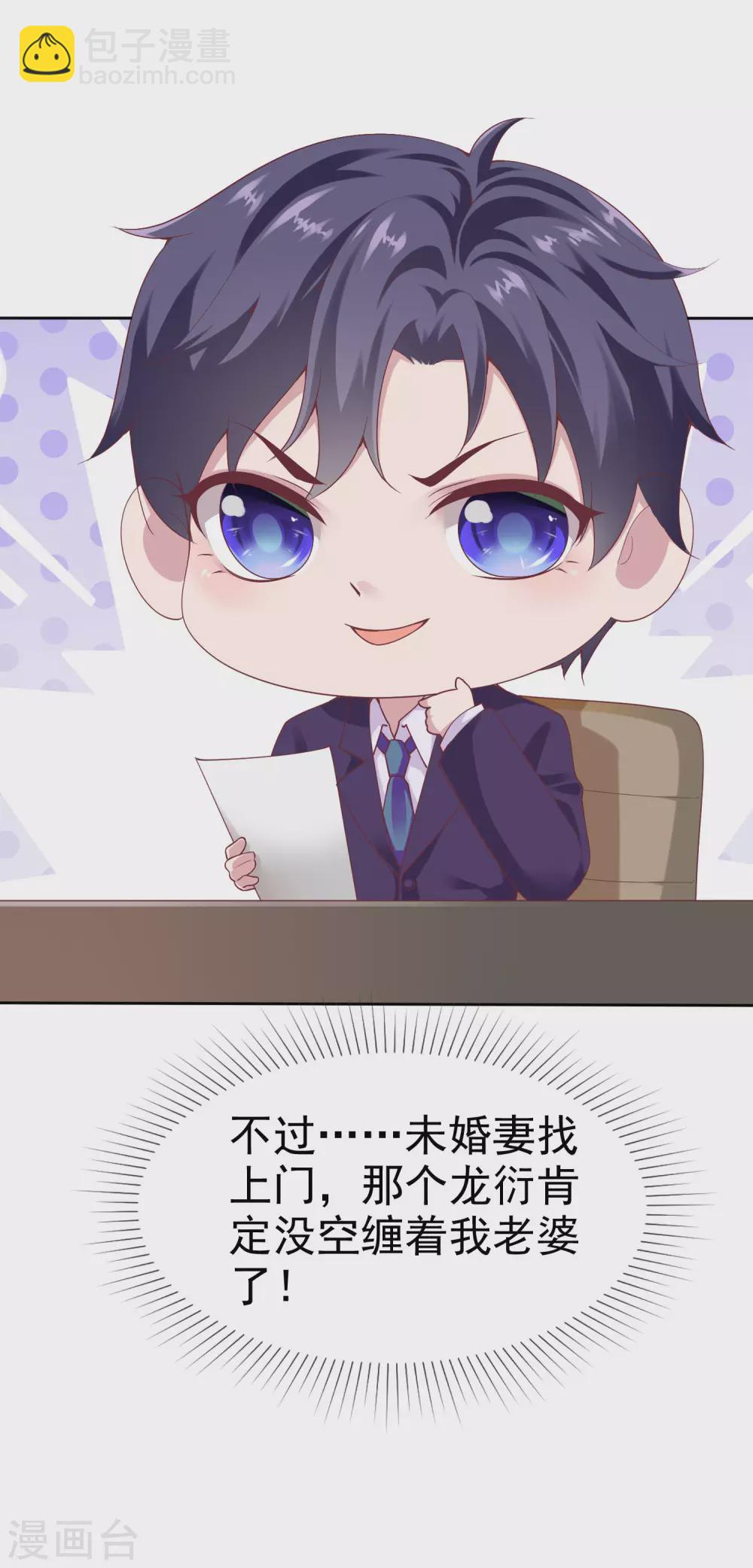 第116话 娆娆你就该光芒万丈！-第150话