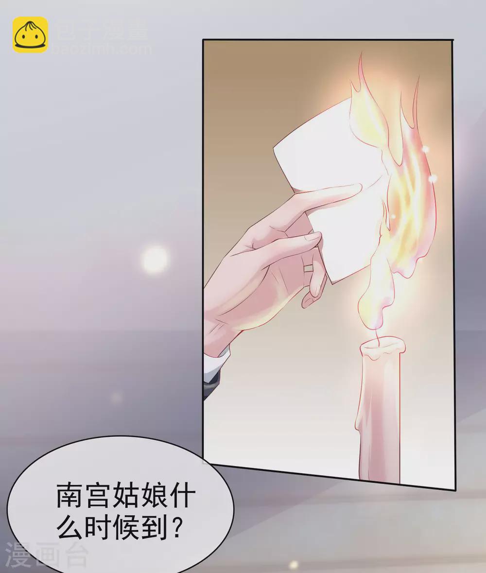 第116话 娆娆你就该光芒万丈！-第150话