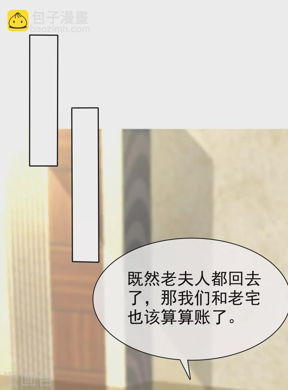 第116话 娆娆你就该光芒万丈！-第150话