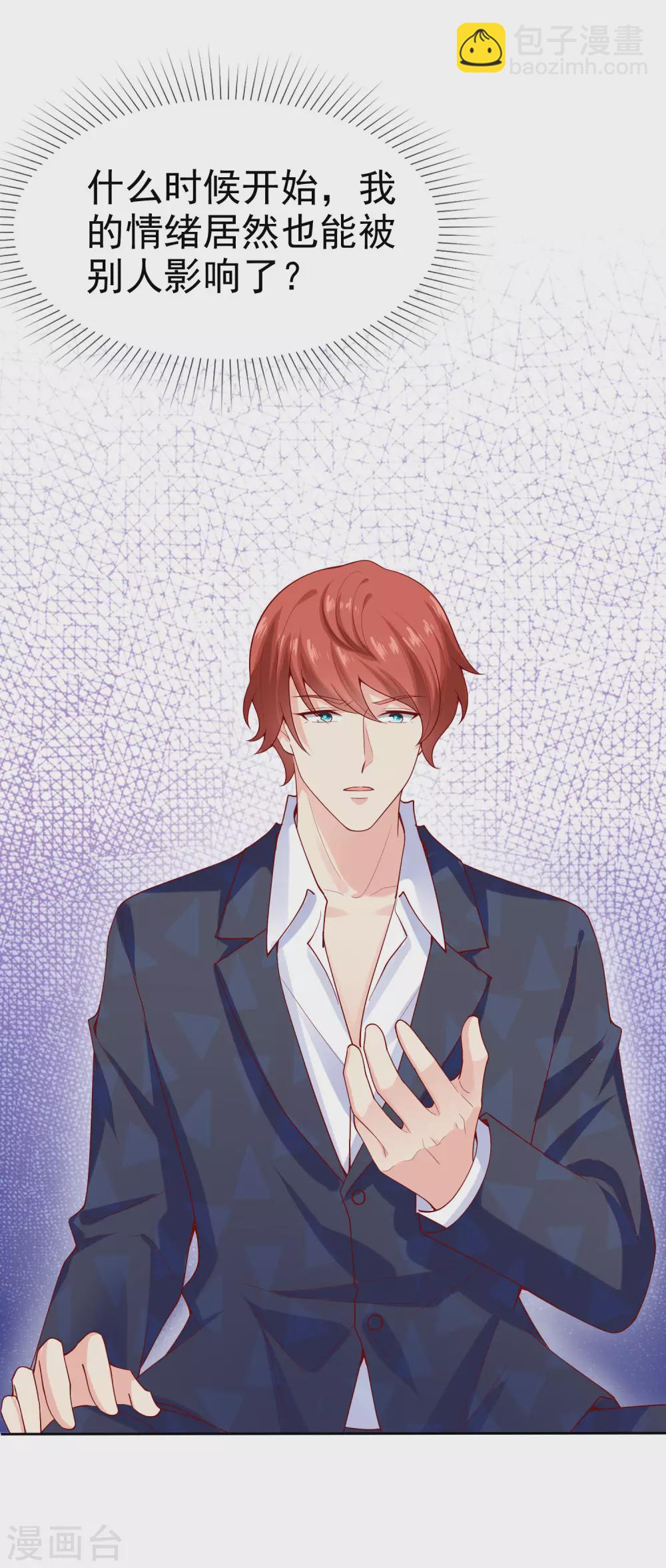第116话 娆娆你就该光芒万丈！-第150话