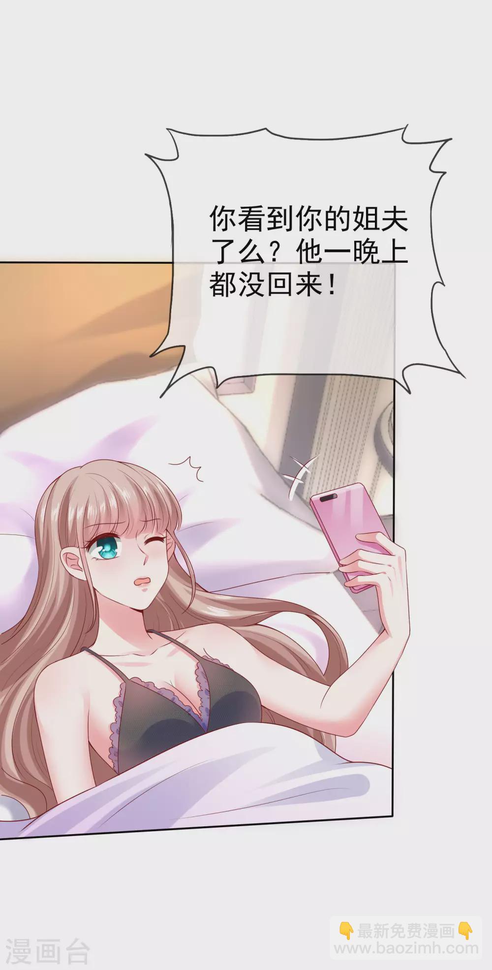 第116话 娆娆你就该光芒万丈！-第150话