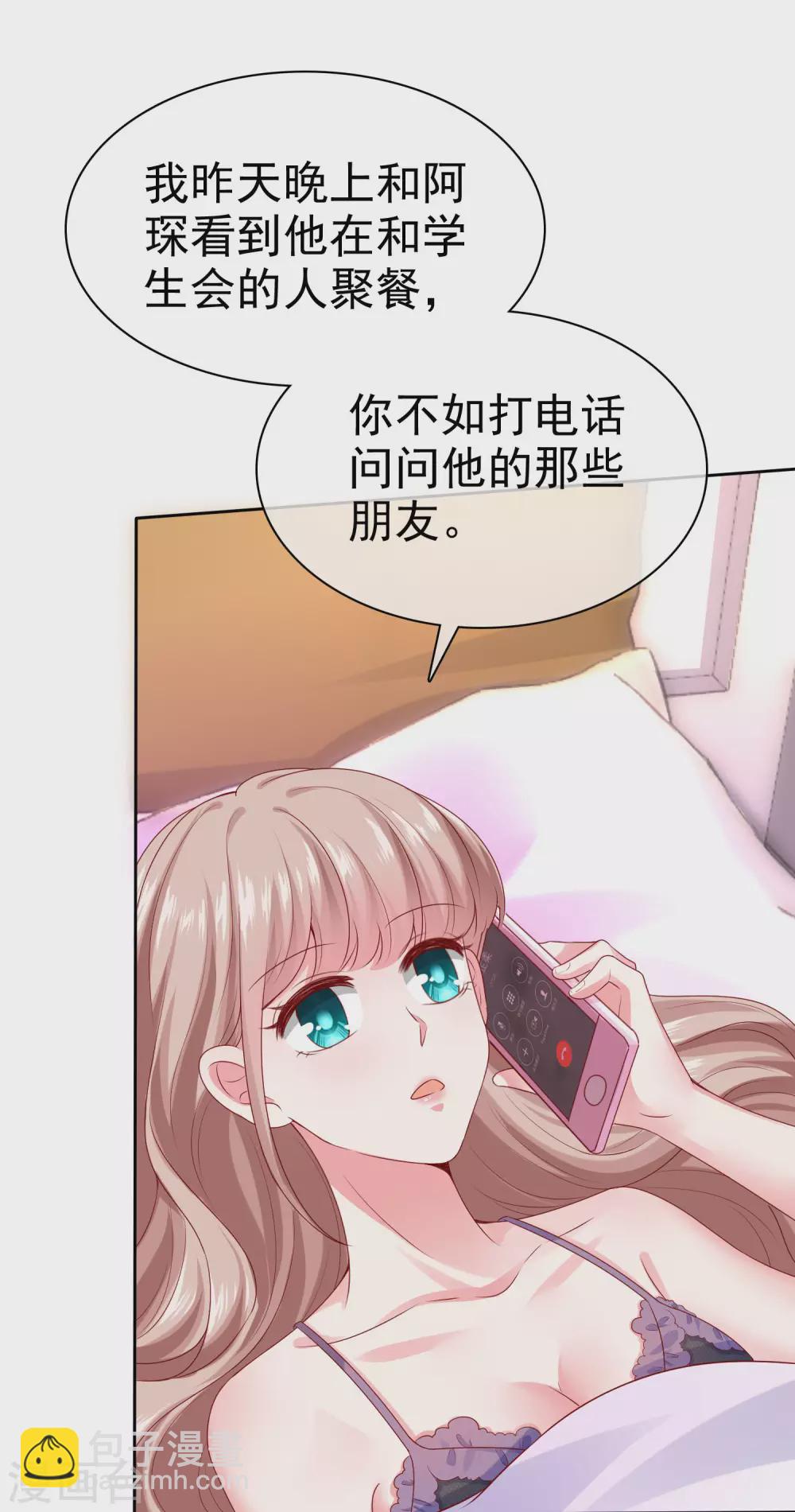 第116话 娆娆你就该光芒万丈！-第150话