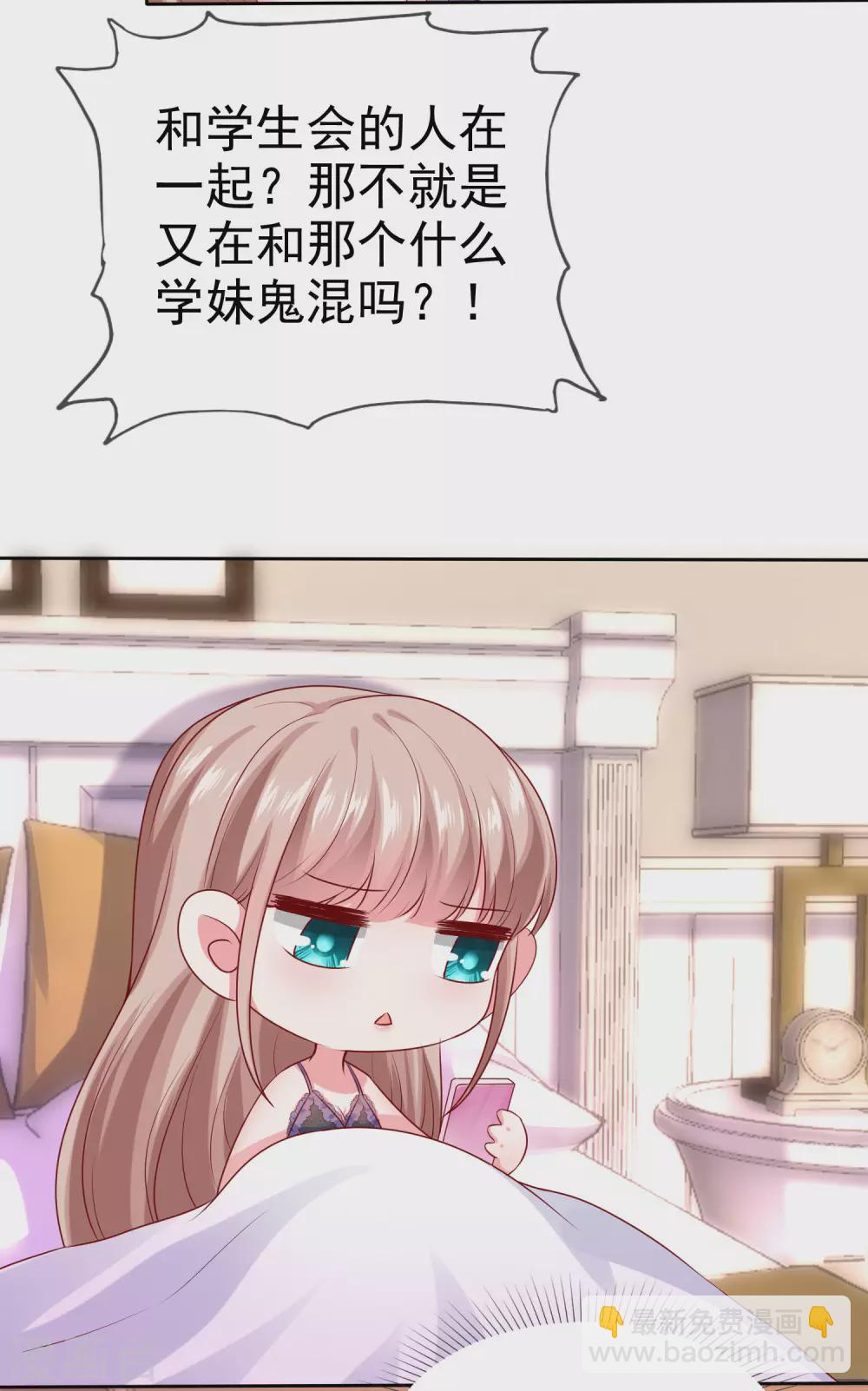 第116话 娆娆你就该光芒万丈！-第150话