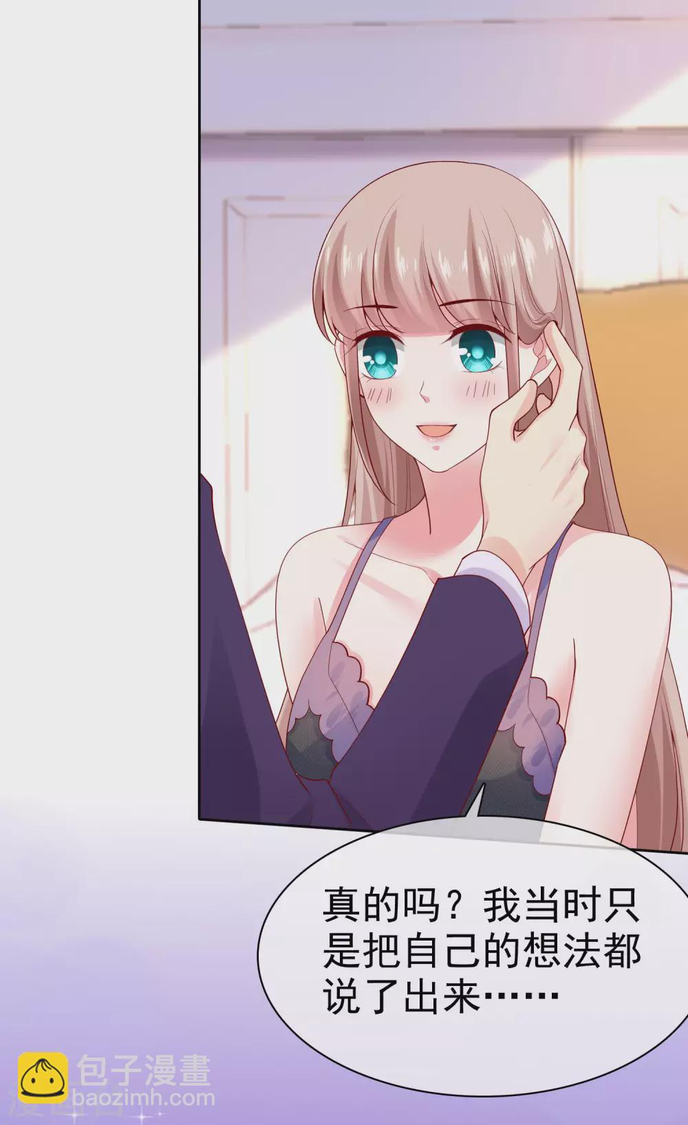 第116话 娆娆你就该光芒万丈！-第150话