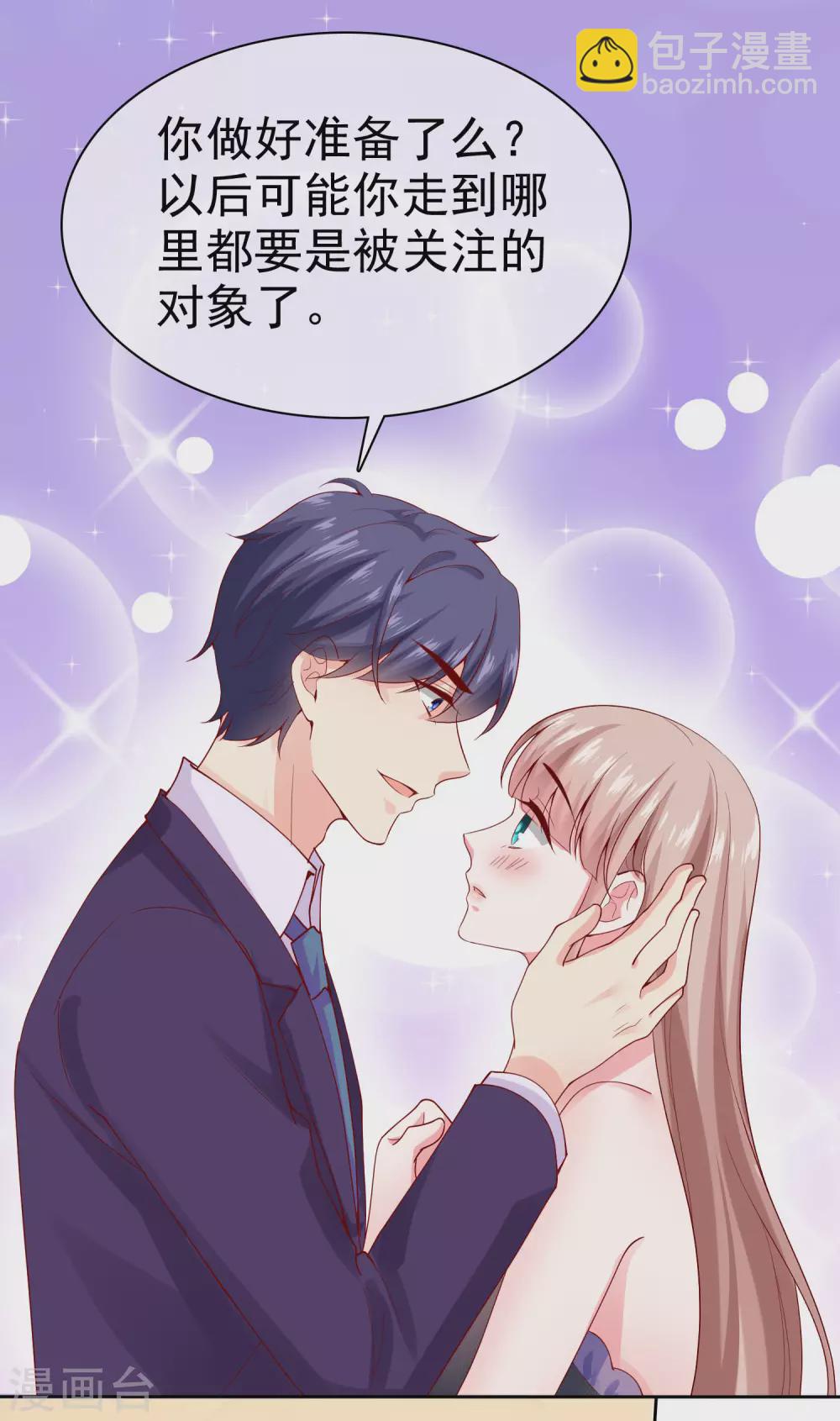 第116话 娆娆你就该光芒万丈！-第150话