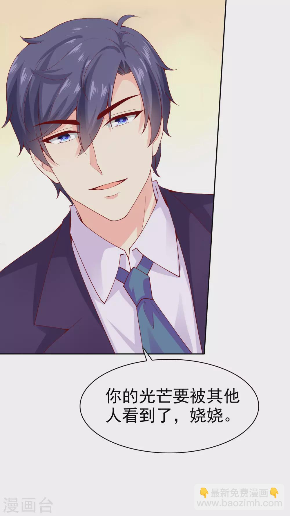 第116话 娆娆你就该光芒万丈！-第150话