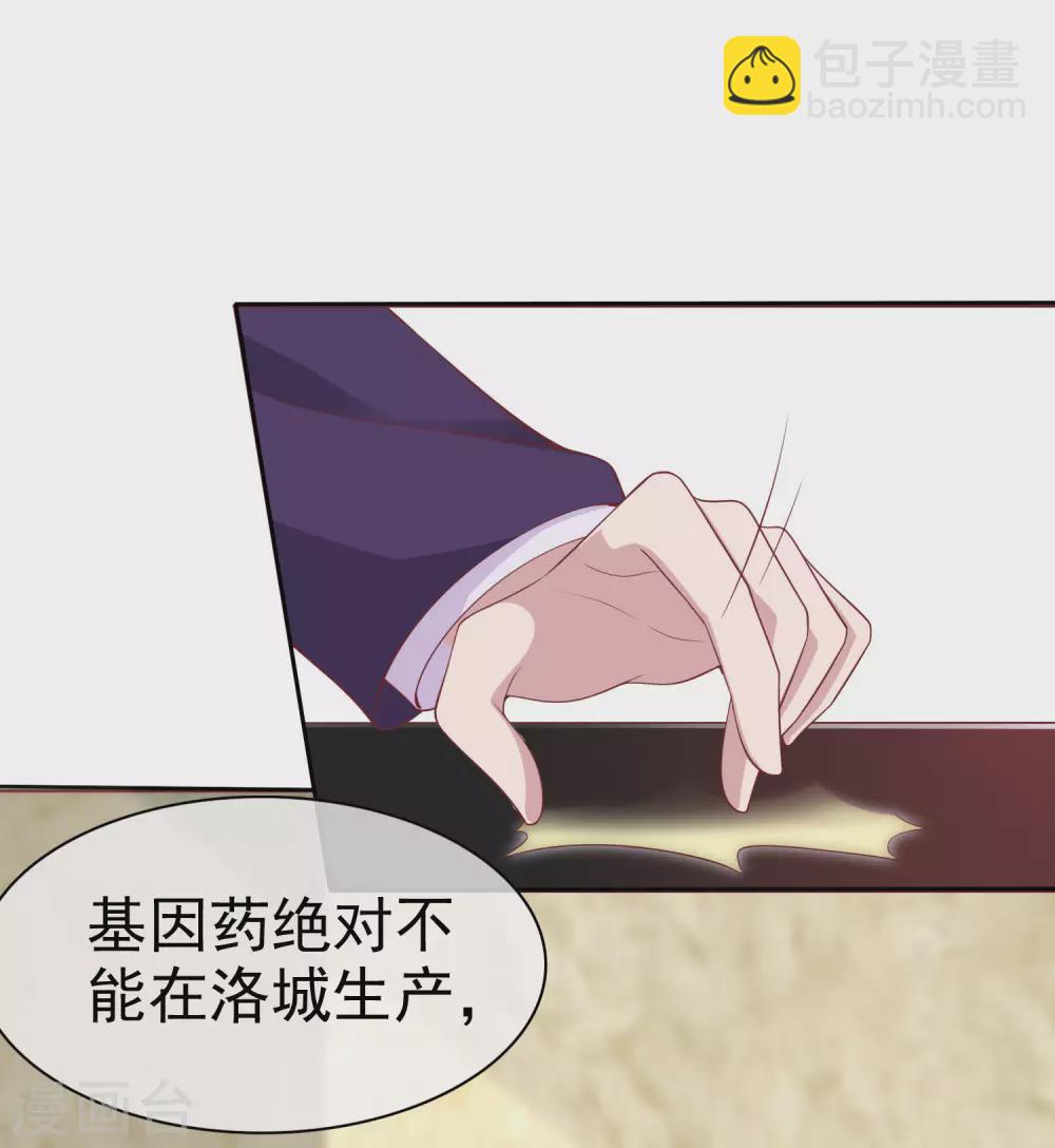 第116话 娆娆你就该光芒万丈！-第150话