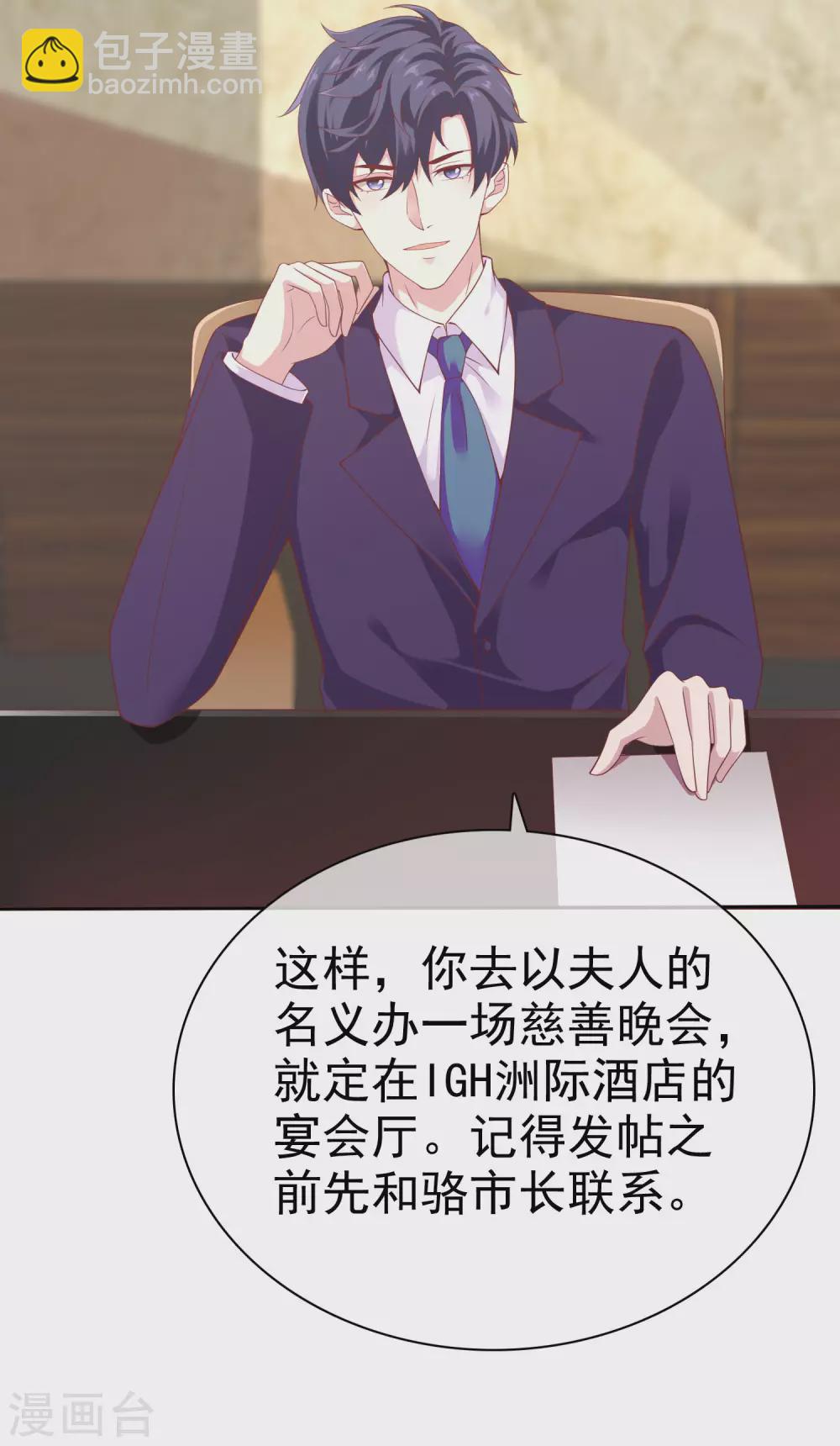 第116话 娆娆你就该光芒万丈！-第150话