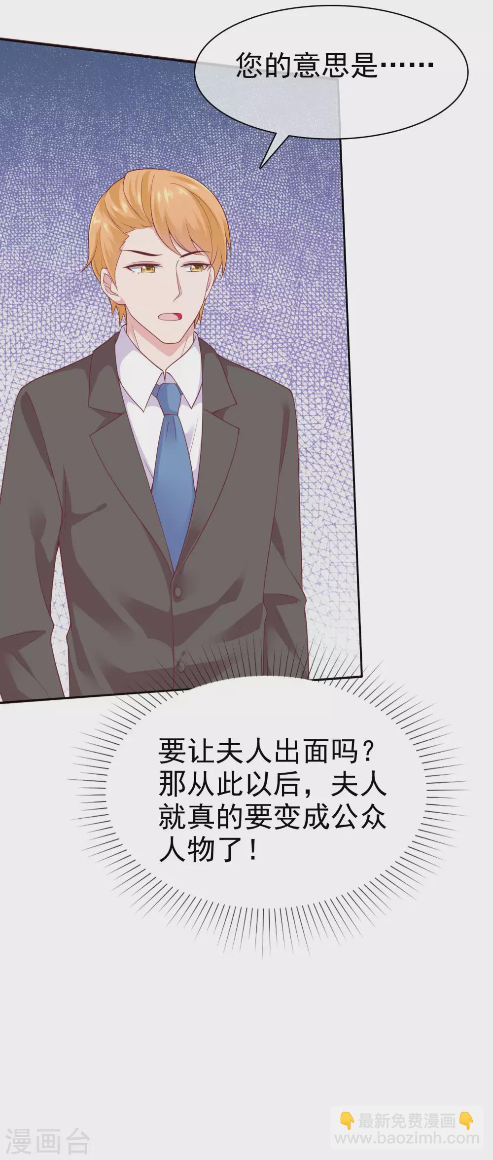 第116话 娆娆你就该光芒万丈！-第150话