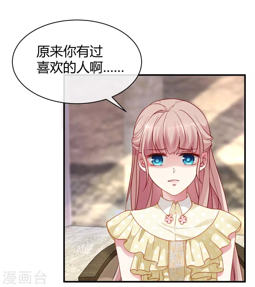 第13话 我会还回去的！-第16话