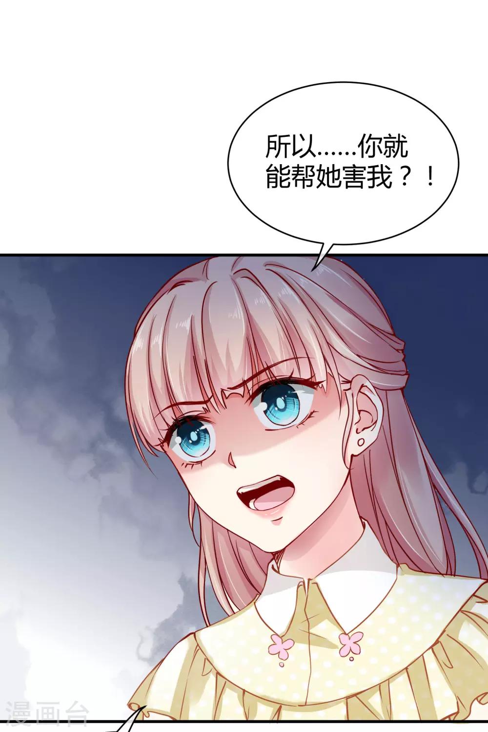 第13话 我会还回去的！-第16话