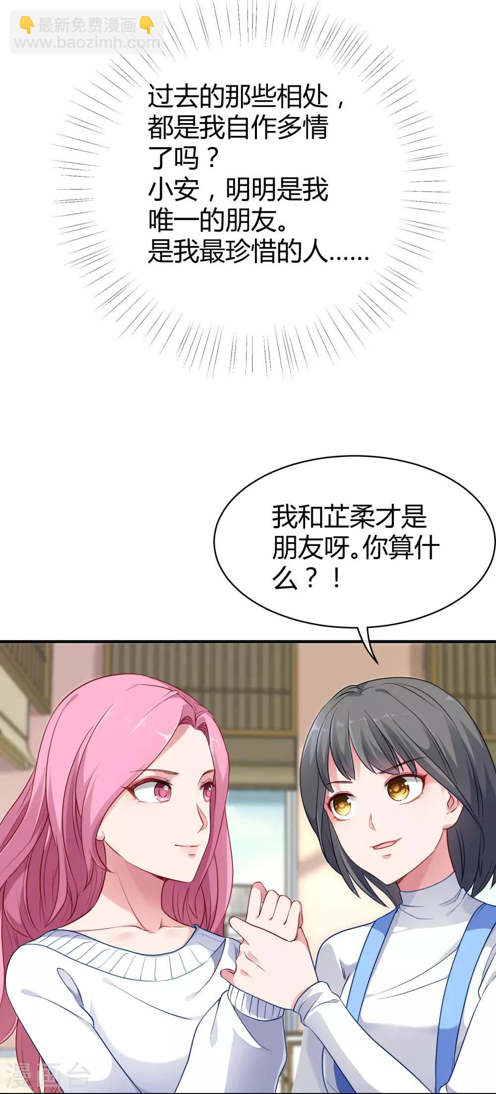 第13话 我会还回去的！-第16话
