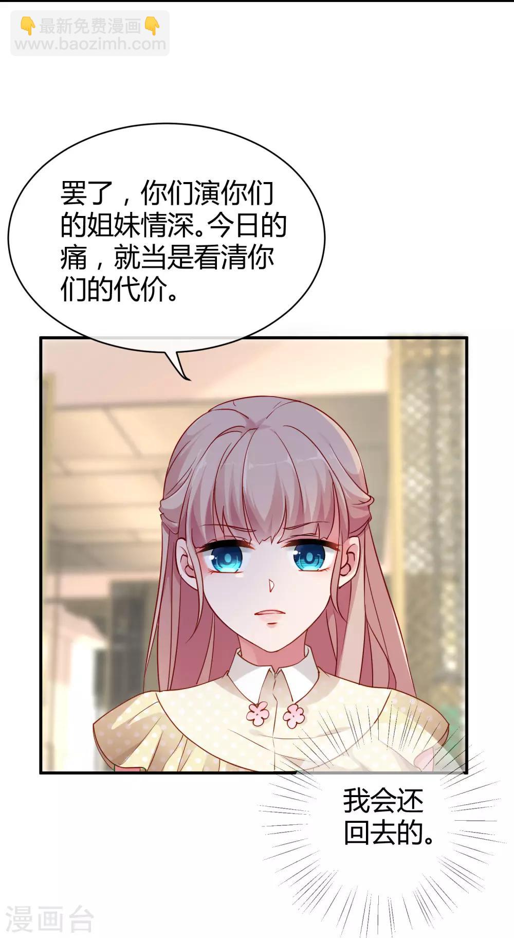 第13话 我会还回去的！-第16话