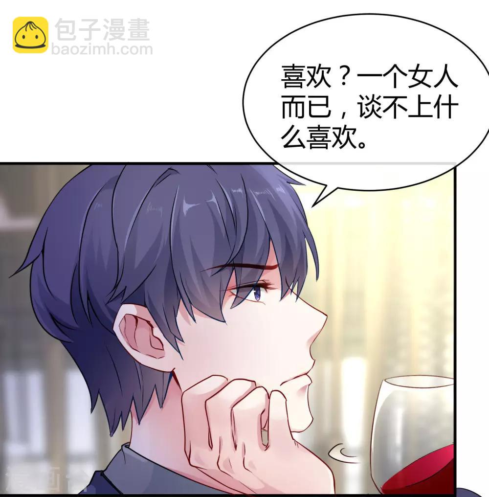 第13话 我会还回去的！-第16话