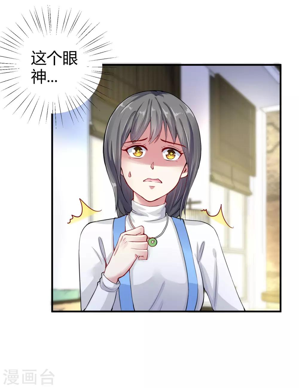 第13话 我会还回去的！-第16话