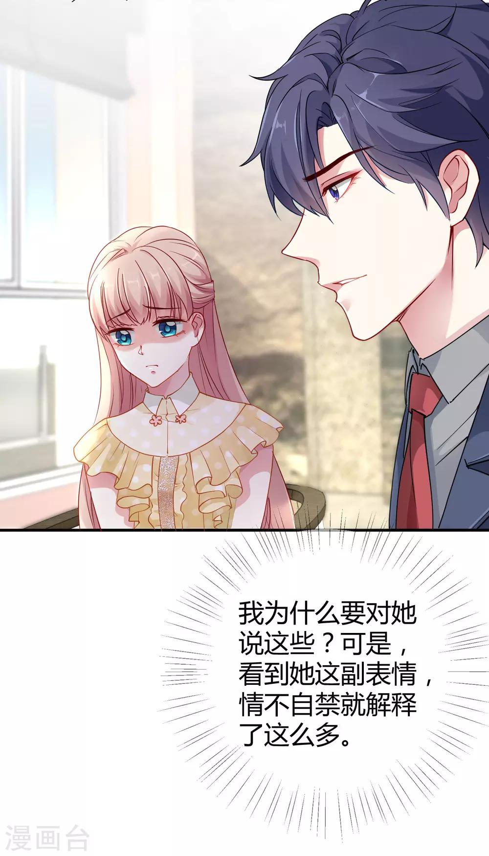 第13话 我会还回去的！-第16话