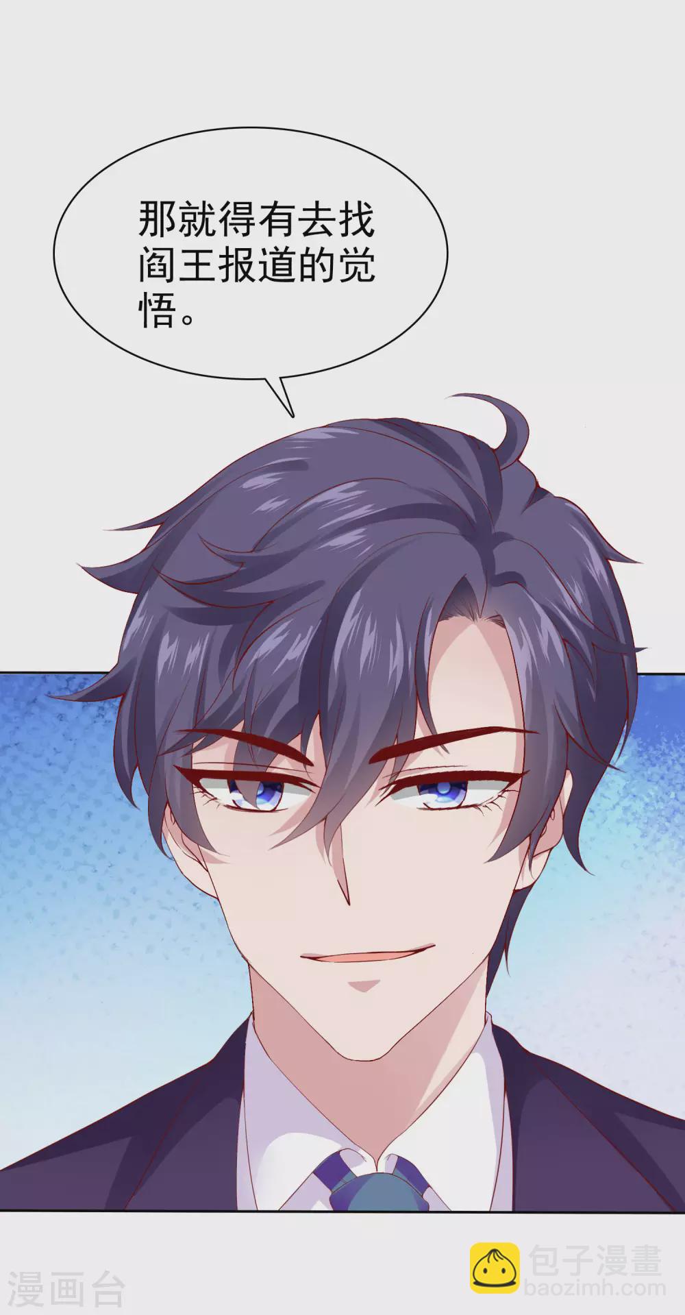 第118话 秦琛的女人有什么了不起？-第154话