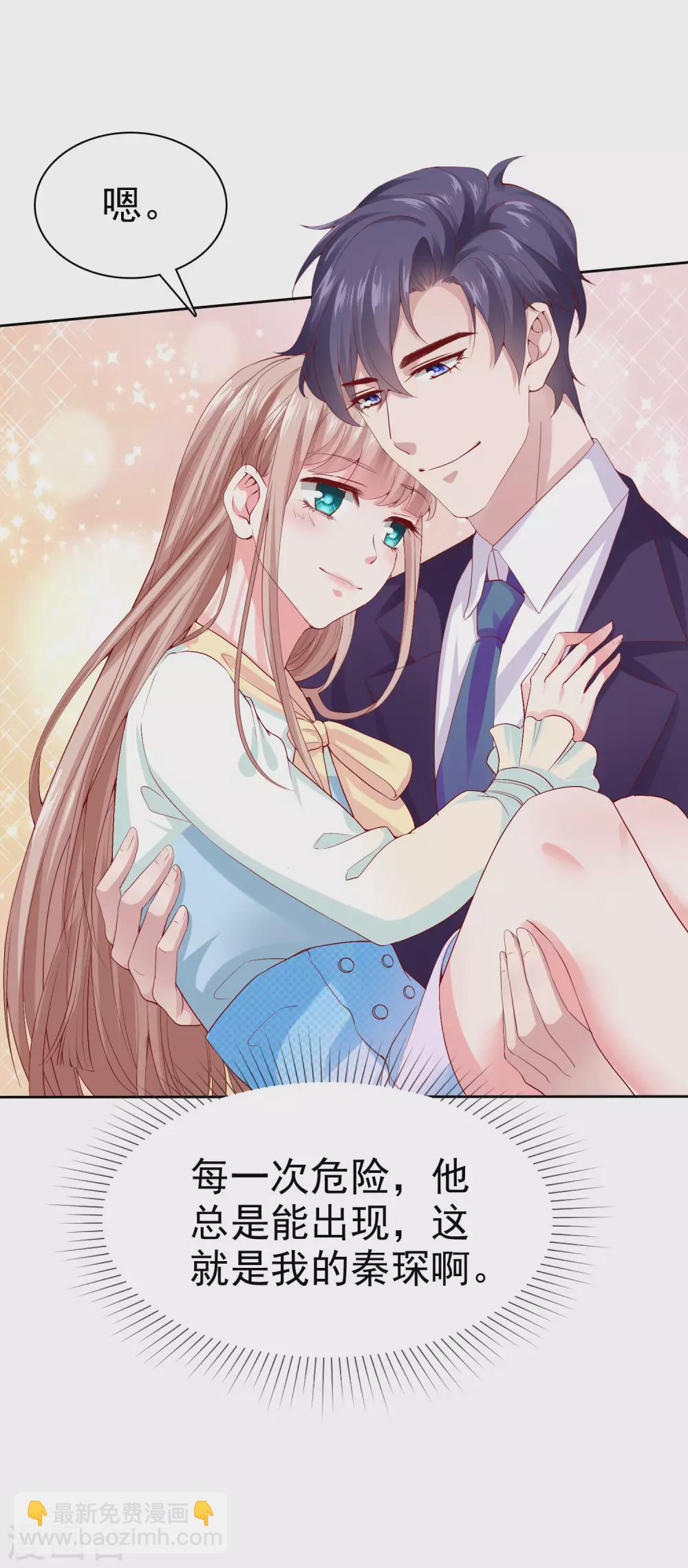 第118话 秦琛的女人有什么了不起？-第154话