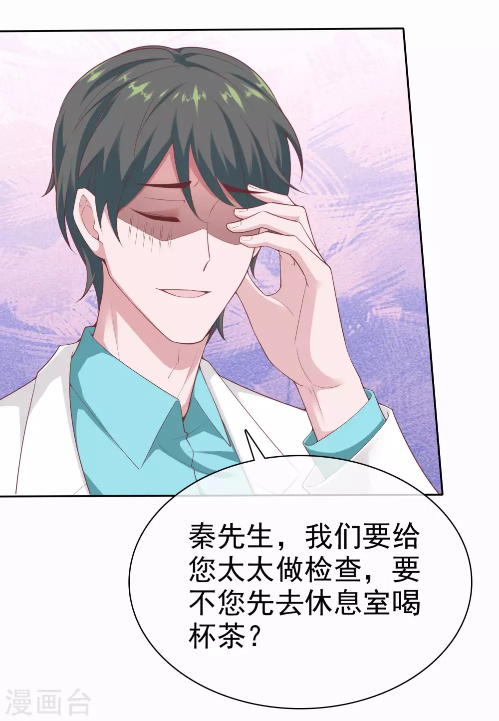 第118话 秦琛的女人有什么了不起？-第154话