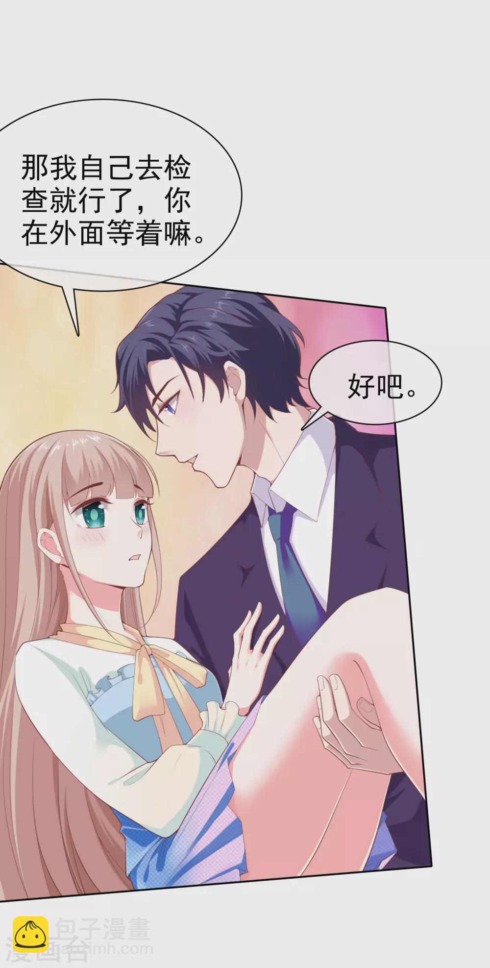 第118话 秦琛的女人有什么了不起？-第154话