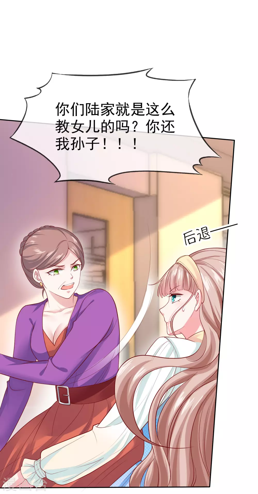 第118话 秦琛的女人有什么了不起？-第154话
