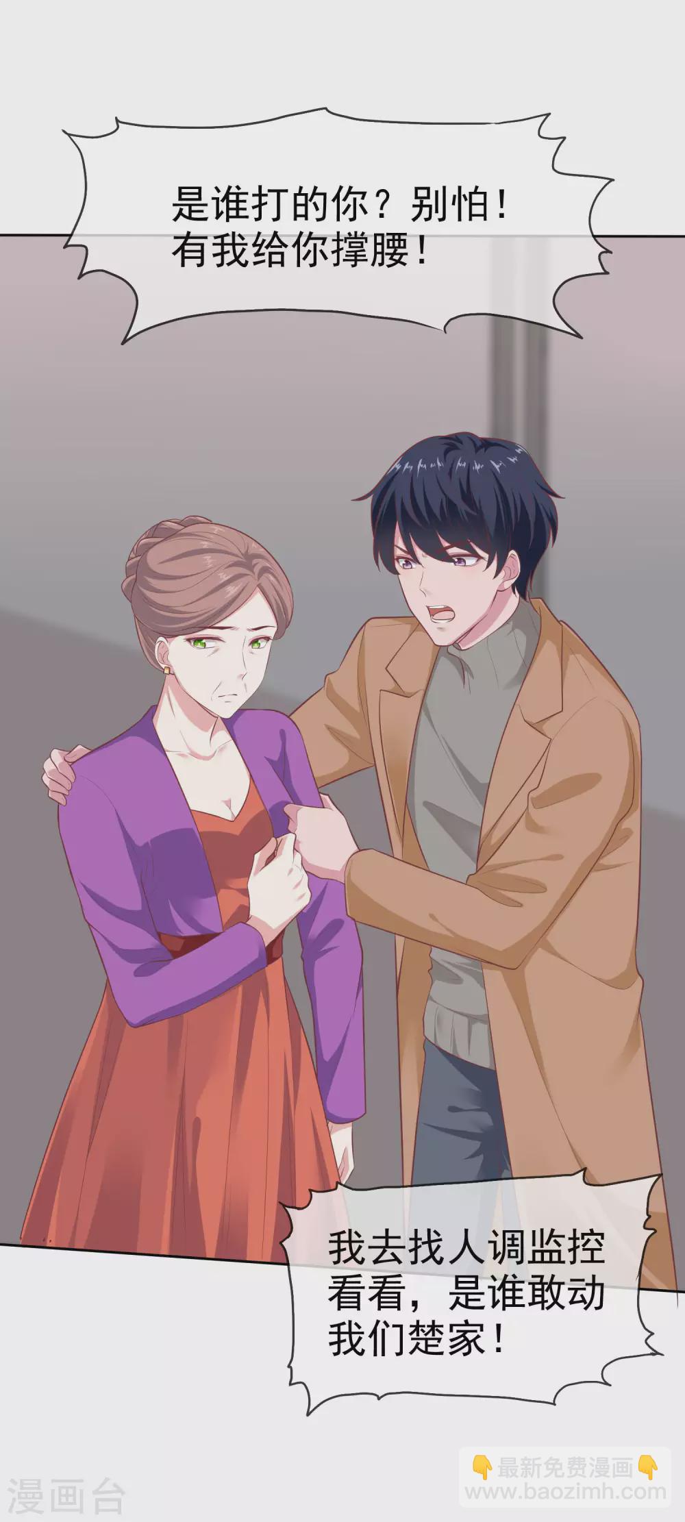 第118话 秦琛的女人有什么了不起？-第154话
