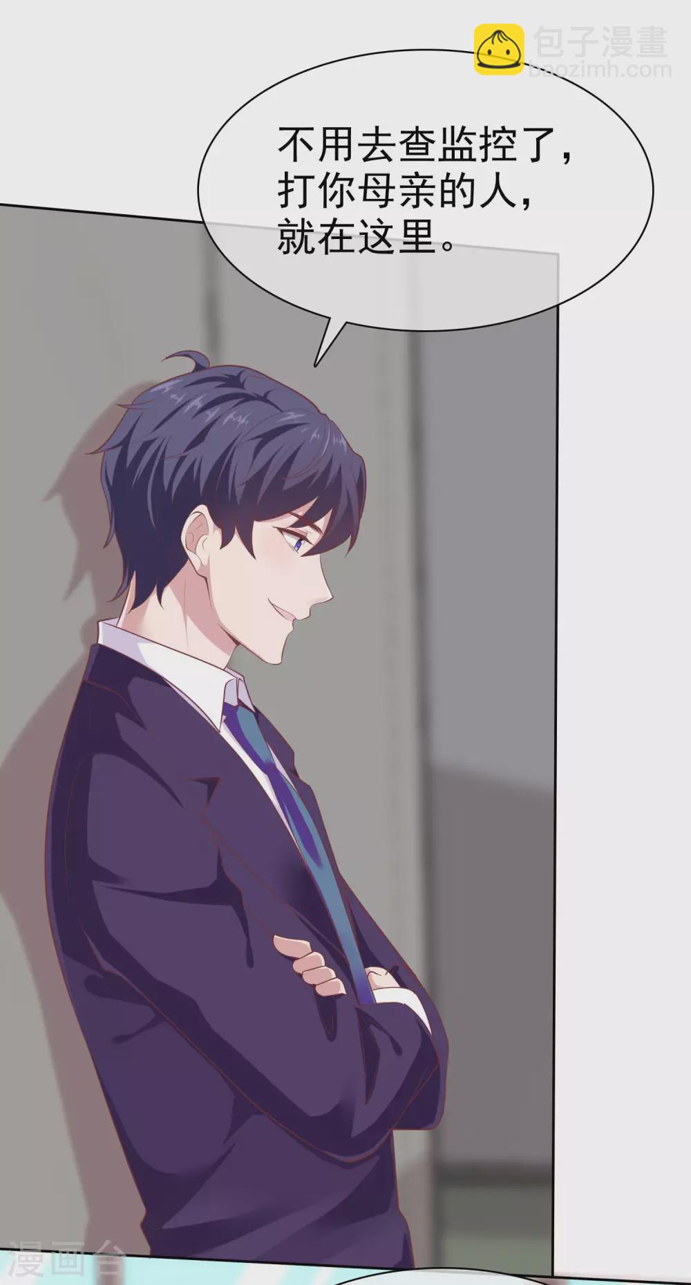 第118话 秦琛的女人有什么了不起？-第154话