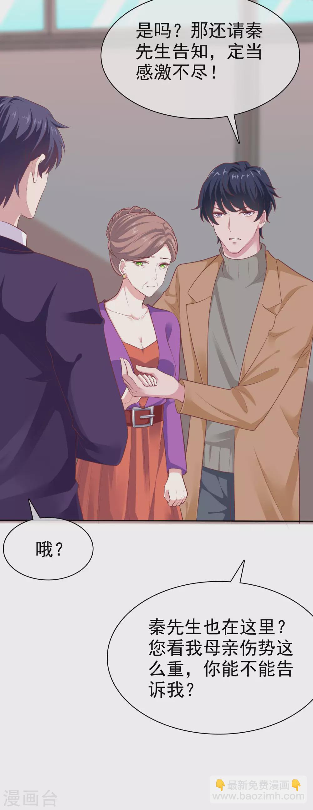 第118话 秦琛的女人有什么了不起？-第154话
