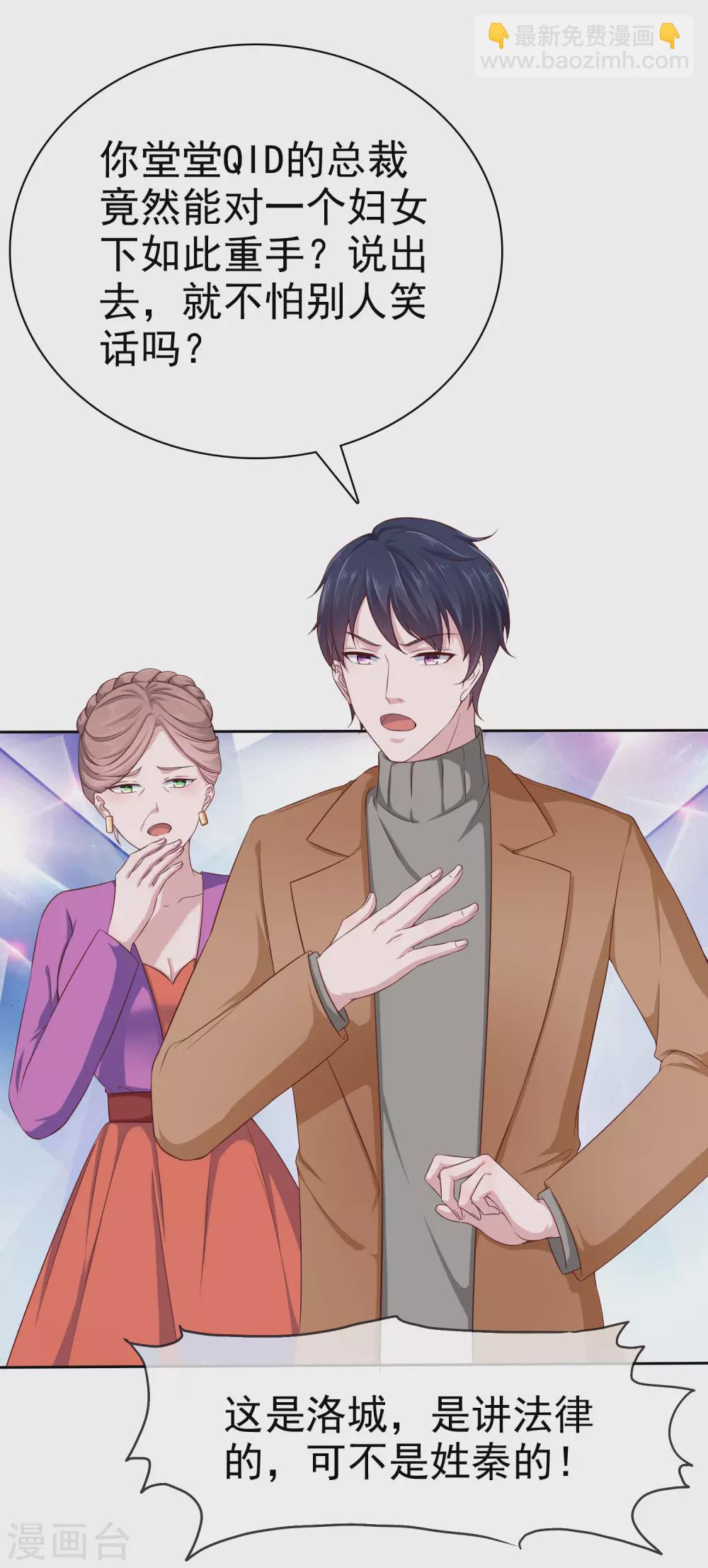 第118话 秦琛的女人有什么了不起？-第154话