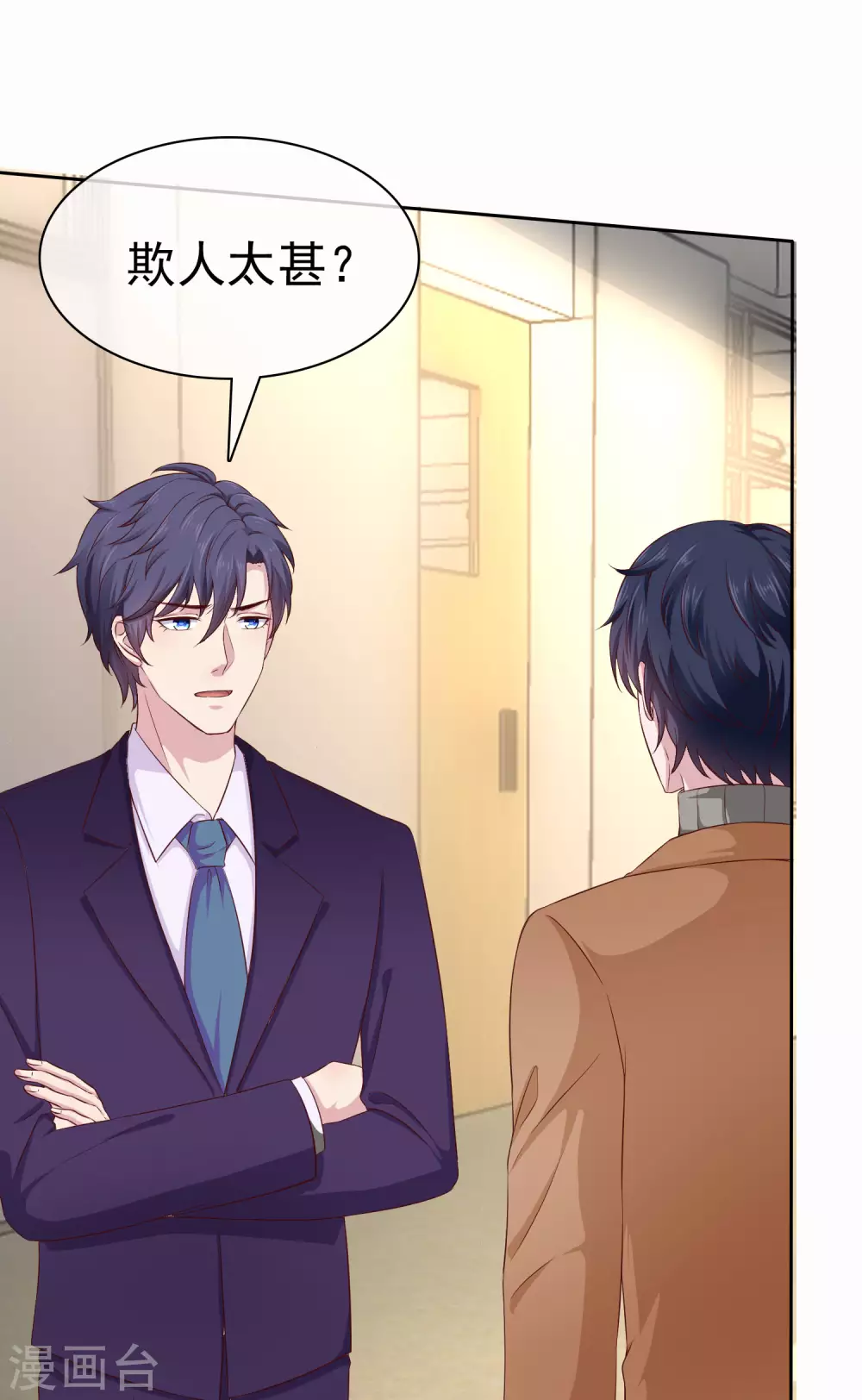 第118话 秦琛的女人有什么了不起？-第154话