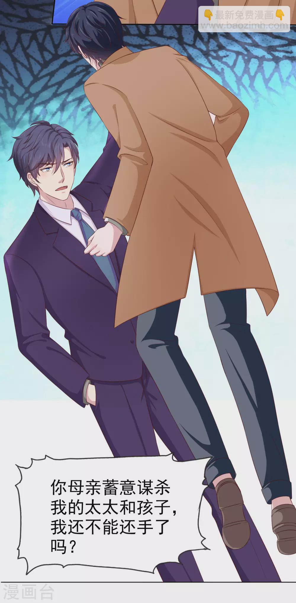 第118话 秦琛的女人有什么了不起？-第154话