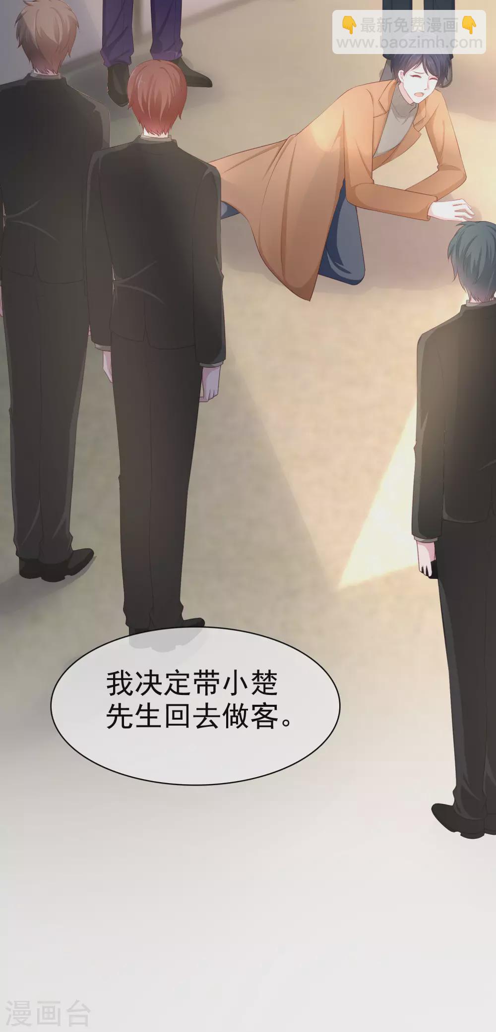 第118话 秦琛的女人有什么了不起？-第154话