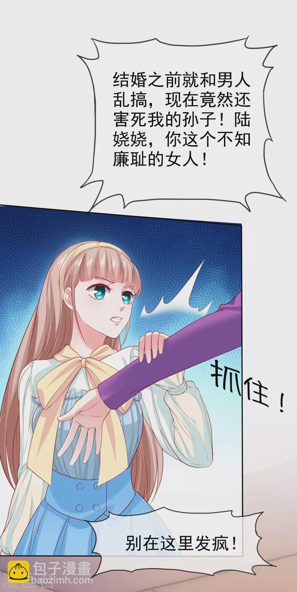 第118话 秦琛的女人有什么了不起？-第154话