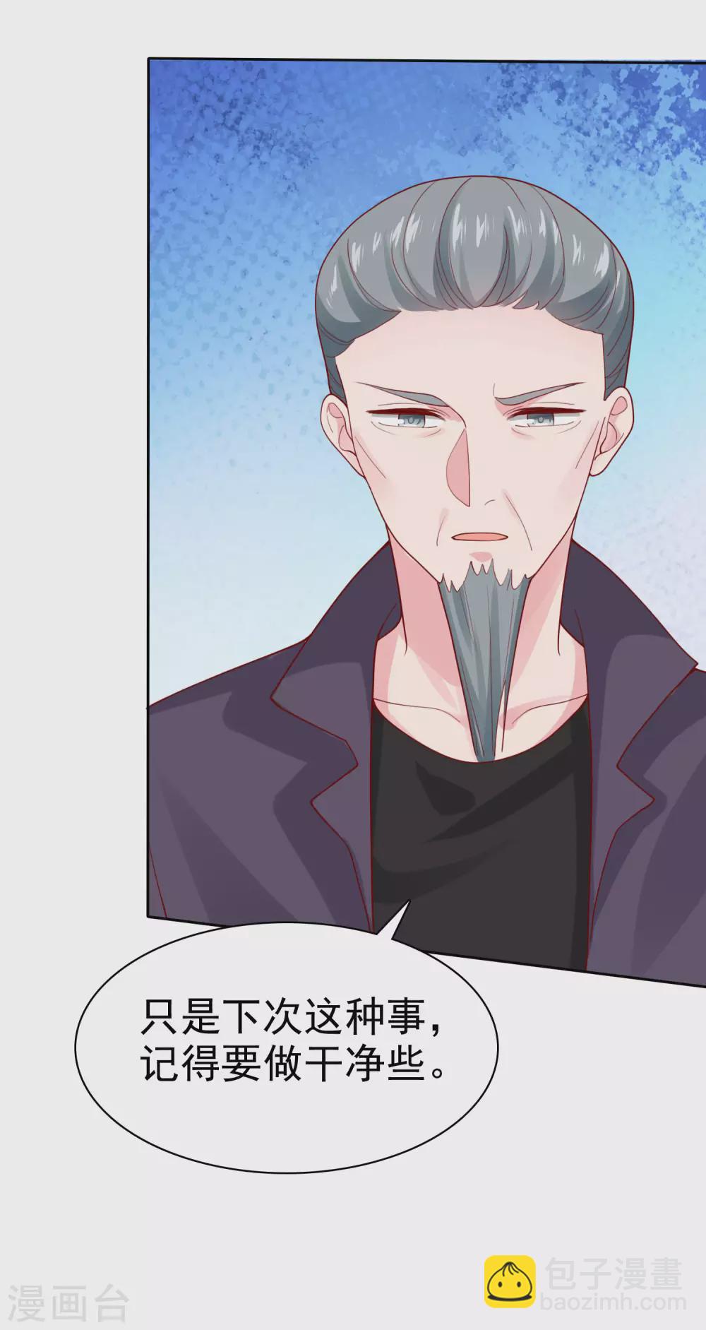 第120话 秦总母亲的身份-第156话