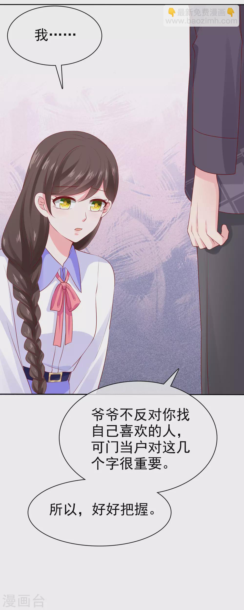 第120话 秦总母亲的身份-第156话