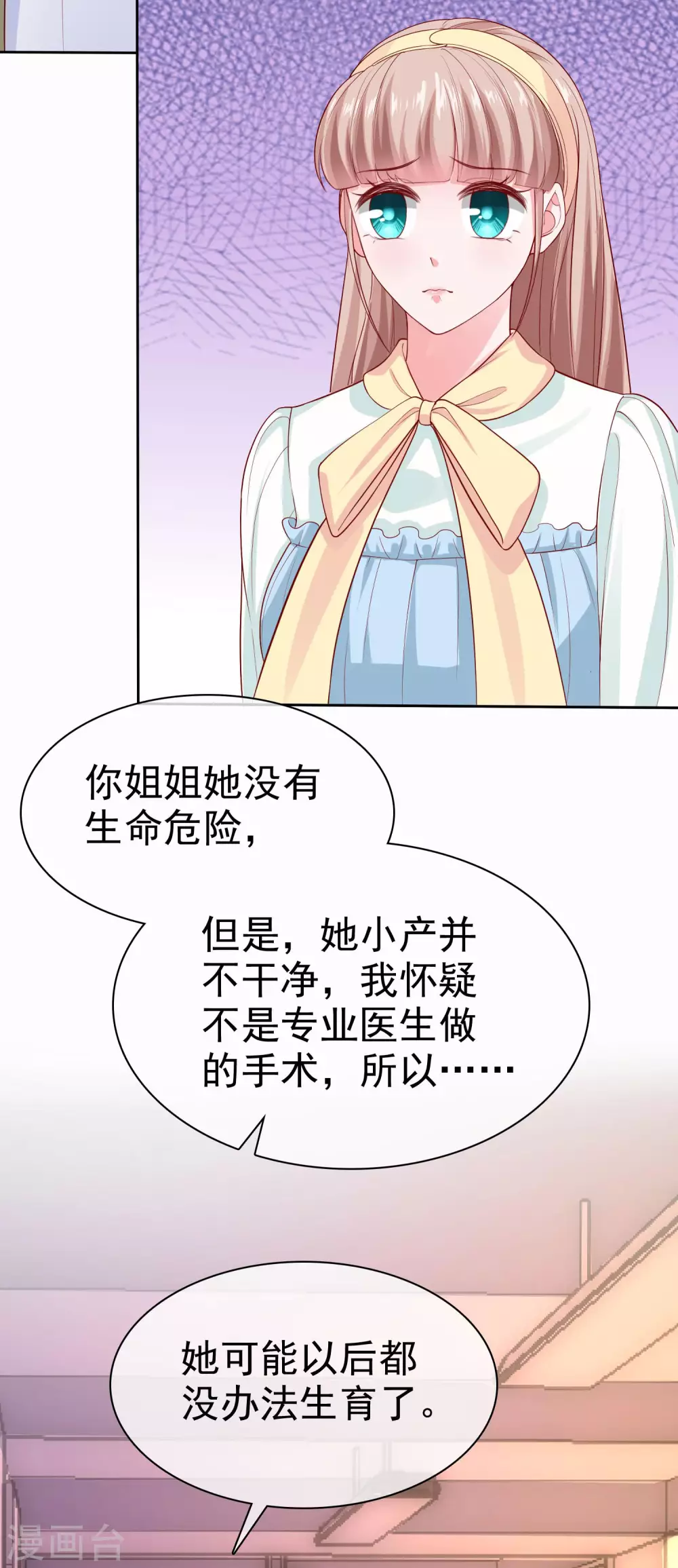 第120话 秦总母亲的身份-第156话